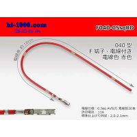 040 Tab Size Unsealed Female Terminal - Yazaki 040lll (1.0lll) - Pre-crimped 0.5sq Wire（Red）