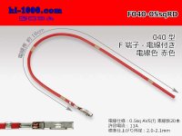 040 Tab Size Unsealed Female Terminal - Yazaki 040lll (1.0lll) - Pre-crimped 0.5sq Wire（Red）