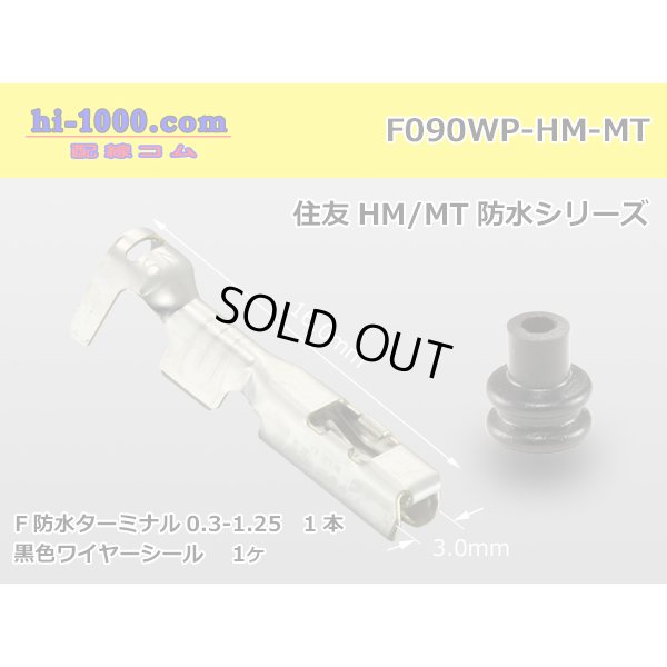 Photo2: 090 Tab Size Sealed Female Terminal - Sumitomo HM/MT Sealed Series - Pre-crimped 0.5sq Wire（Red）
