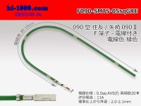 090 Tab Size Unsealed Female Terminal - Sumitomo TS・Yazaki 090ll (2.3ll) Series - Pre-crimped 0.5sq Wire（Green）