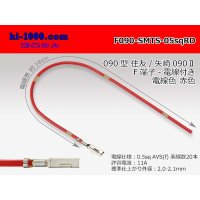 090 Tab Size Unsealed Female Terminal - Sumitomo TS・Yazaki 090ll (2.3ll) Series - Pre-crimped 0.5sq Wire（Red）