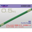 Photo4: 090 Tab Size Unsealed Female Terminal - Sumitomo TS・Yazaki 090ll (2.3ll) Series - Pre-crimped 0.5sq Wire（Green） (4)