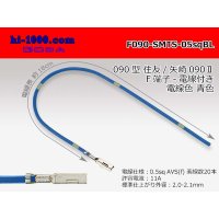 090 Tab Size Unsealed Female Terminal - Sumitomo TS・Yazaki 090ll (2.3ll) Series - Pre-crimped 0.5sq Wire（Blue）