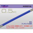 Photo4: 090 Tab Size Unsealed Female Terminal - Sumitomo HM/MT/DS/HD・Yazaki 090 Series - Pre-crimped 0.5sq Wire（Blue） (4)