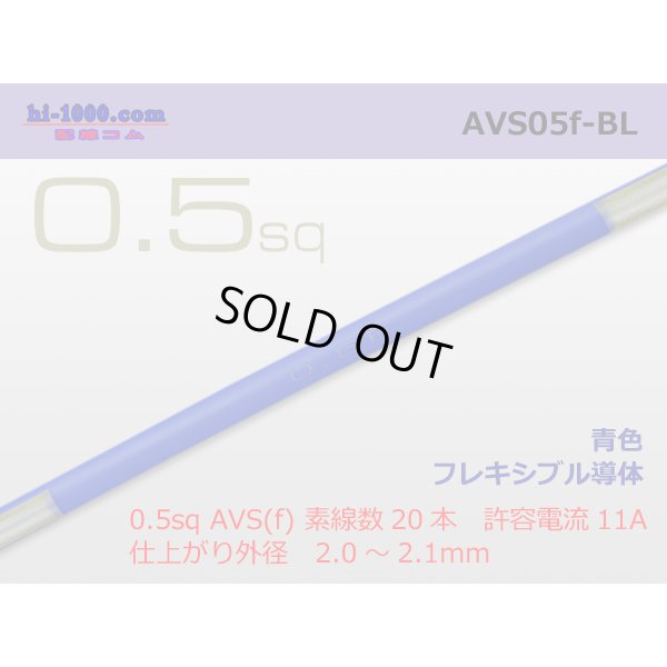 Photo4: 090 Tab Size Unsealed Female Terminal - Sumitomo HM/MT/DS/HD・Yazaki 090 Series - Pre-crimped 0.5sq Wire（Blue）