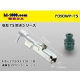Photo2: 090 Tab Size Sealed Female Terminal - Sumitomo TS Sealed Series - Pre-crimped 0.5sq Wire（Red） (2)