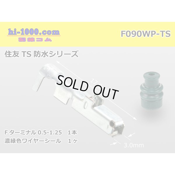 Photo2: 090 Tab Size Sealed Female Terminal - Sumitomo TS Sealed Series - Pre-crimped 0.5sq Wire（Red）