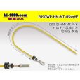 Photo1: 090 Tab Size Sealed Female Terminal - Sumitomo HM/MT Sealed Series - Pre-crimped 0.5sq Wire（Yellow） (1)