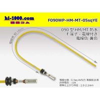 090 Tab Size Sealed Female Terminal - Sumitomo HM/MT Sealed Series - Pre-crimped 0.5sq Wire（Yellow）