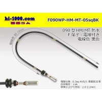 090 Tab Size Sealed Female Terminal - Sumitomo HM/MT Sealed Series - Pre-crimped 0.5sq Wire（Black）