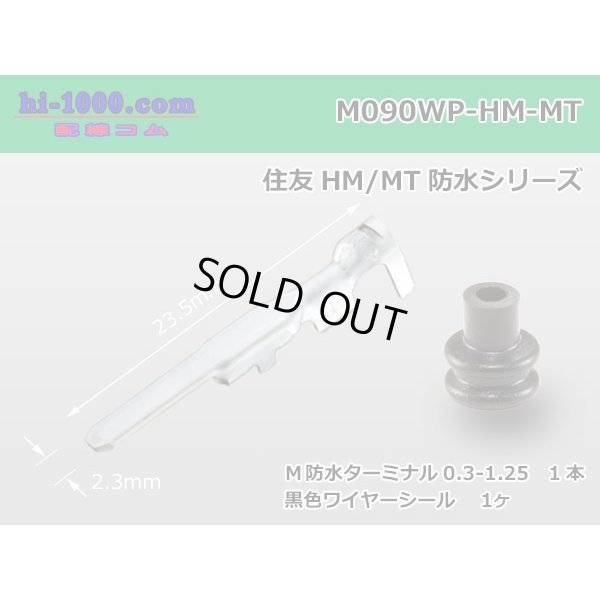 Photo2: 090 Tab Size Sealed Male Terminal - Sumitomo HM/MT Sealed Series - Pre-crimped 0.5sq Wire（Red）