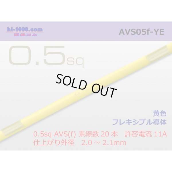 Photo4: 090 Tab Size Unsealed Female Terminal - Sumitomo HM/MT/DS/HD・Yazaki 090 Series - Pre-crimped 0.5sq Wire（Yellow）