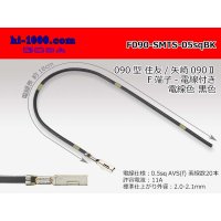 090 Tab Size Unsealed Female Terminal - Sumitomo TS・Yazaki 090ll (2.3ll) Series - Pre-crimped 0.5sq Wire（Black）