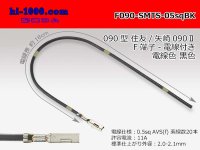 090 Tab Size Unsealed Female Terminal - Sumitomo TS・Yazaki 090ll (2.3ll) Series - Pre-crimped 0.5sq Wire（Black）