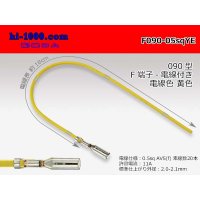 090 Tab Size Unsealed Female Terminal - Sumitomo HM/MT/DS/HD・Yazaki 090 Series - Pre-crimped 0.5sq Wire（Yellow）
