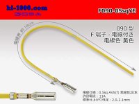 090 Tab Size Unsealed Female Terminal - Sumitomo HM/MT/DS/HD・Yazaki 090 Series - Pre-crimped 0.5sq Wire（Yellow）