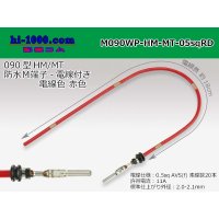 090 Tab Size Sealed Male Terminal - Sumitomo HM/MT Sealed Series - Pre-crimped 0.5sq Wire（Red）