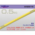 Photo4: 090 Tab Size Sealed Female Terminal - Sumitomo HM/MT Sealed Series - Pre-crimped 0.5sq Wire（Yellow） (4)