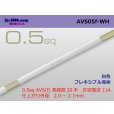Photo4: 090 Tab Size Unsealed Female Terminal - Sumitomo TS・Yazaki 090ll (2.3ll) Series - Pre-crimped 0.5sq Wire（White） (4)