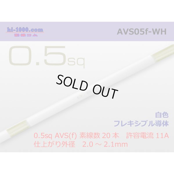Photo4: 090 Tab Size Unsealed Female Terminal - Sumitomo TS・Yazaki 090ll (2.3ll) Series - Pre-crimped 0.5sq Wire（White）