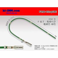 090 Tab Size Unsealed Female Terminal - Sumitomo HM/MT/DS/HD・Yazaki 090 Series - Pre-crimped 0.5sq Wire（Green）