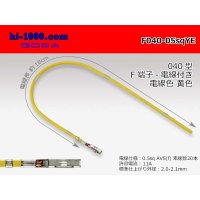 040 Tab Size Unsealed Female Terminal - Yazaki 040lll (1.0lll) - Pre-crimped 0.5sq Wire（Yellow）