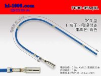 090 Tab Size Unsealed Female Terminal - Sumitomo HM/MT/DS/HD・Yazaki 090 Series - Pre-crimped 0.5sq Wire（Blue）