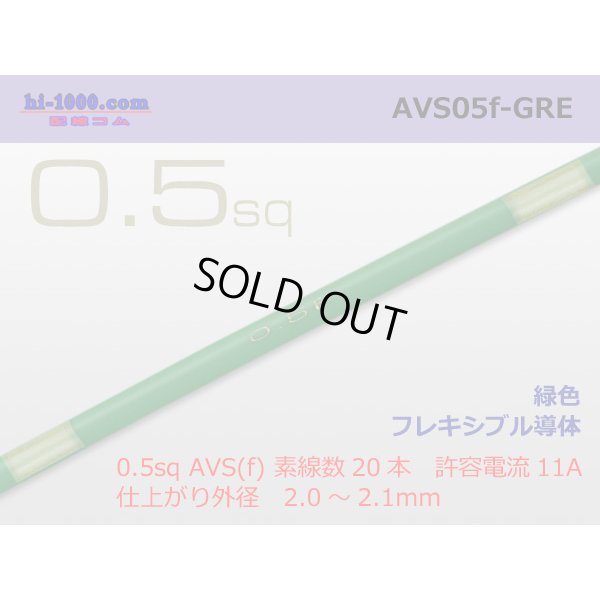 Photo4: 040 Tab Size Unsealed Female Terminal - Yazaki 040lll (1.0lll) - Pre-crimped 0.5sq Wire（Green）