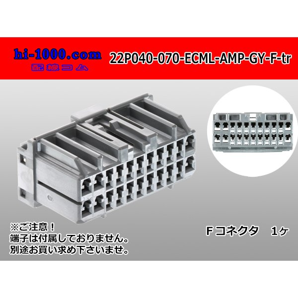 Photo1: ●[TE] 040+070 type ECMLI hybrid 22 pole F connector [gray] (no terminals) /22P040-070-ECML-AMP-GY-F-tr
