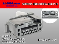 ●[JAE] 025+090 type MX34 hybrid 24 pole F connector (no terminals) /24P025-090-MX34-JAE-F-tr