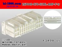 ●[TE] 040-070 type ECML hybrid 26 pole F connector [white] (no terminals) /26P040-070-ECML-AMP-F-tr