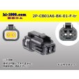 Photo1: ●[sumiko tec] CB01 series 2 pole waterproofing F connector (no terminals)/2P-CB01A6-BK-01-F-tr (1)