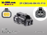 ●[sumiko tec] CB01 series 2 pole waterproofing F connector (no terminals)/2P-CB01A6-BK-01-F-tr
