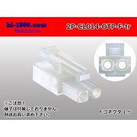 ●[sumiko] CL series 2 pole F connector (no terminals) /2P-CL014-OTP-F-tr
