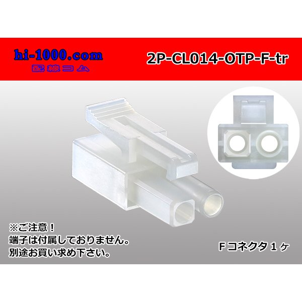 Photo1: ●[sumiko] CL series 2 pole F connector (no terminals) /2P-CL014-OTP-F-tr