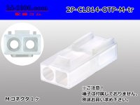 ●[sumiko] CL series 2 pole M connector (no terminals) /2P-CL014-OTP-M-tr