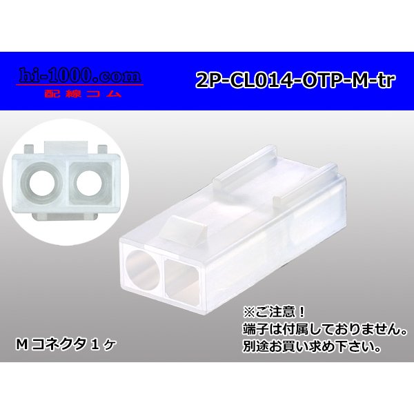 Photo1: ●[sumiko] CL series 2 pole M connector (no terminals) /2P-CL014-OTP-M-tr