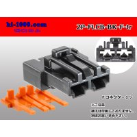 ●FLCB type 2 pole F side connector /2P-FLCB-BK-F-tr
