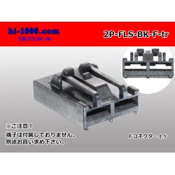 Photo1: ●FLS type 2 pole F side connector (no terminal)/2P-FLS-BK-F-tr 