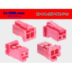 Photo2: ●[JST]PA series 2 pole F connector [pink] (no terminals) /2P-PA-JST-PK-F-tr