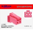 Photo1: ●[JST]PA series 2 pole F connector [pink] (no terminals) /2P-PA-JST-PK-F-tr (1)