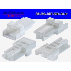 Photo2: ●[JST]PA series 2 pole M connector [white] (no terminals) /2P-PA-JST-WH-M-tr