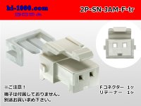 ●[JAM] SN series 2 pole F connector (no terminals) /2P-SN-JAM-F-tr