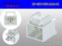 ●[JAM] SN series 2 pole M connector (terminal one molding) /2P-SN-WS-JAM-M