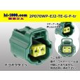 Photo1: ●[TE] 070 Type ECONOSEAL J ll Series waterproofing 2 pole F connector [green] (No terminals) /2P070WP-EJ2-TE-G-F-tr (1)