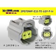 Photo1: ●[TE] 070 Type ECONOSEAL J ll Series waterproofing 2 pole F connector [light gray] (No terminals) /2P070WP-EJ2-TE-LGY-F-tr (1)