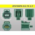 Photo3: ●[TE] 070 Type ECONOSEAL J ll Series waterproofing 2 pole F connector [green] (No terminals) /2P070WP-EJ2-TE-G-F-tr (3)