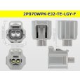 Photo3: ●[TE] 070 Type ECONOSEAL J ll Series waterproofing 2 pole F connector [light gray] (No terminals) /2P070WP-EJ2-TE-LGY-F-tr (3)