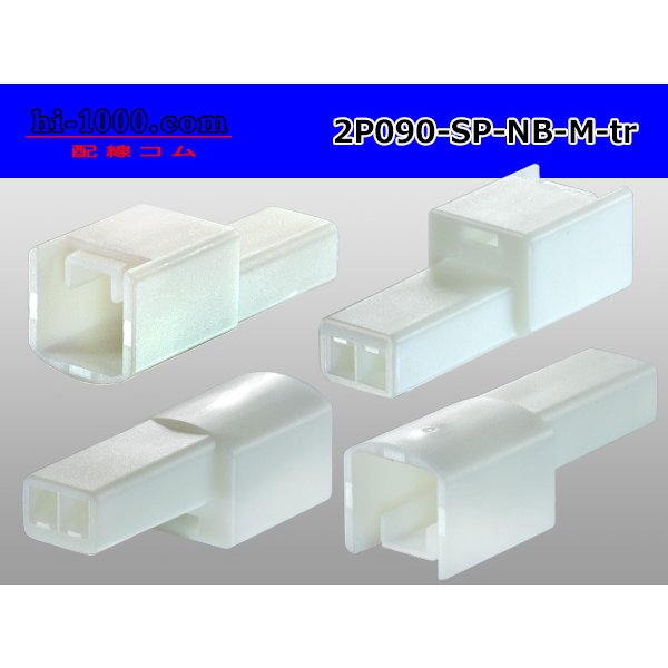 Photo2: ●Bipolar 090 type non-waterproofing M connector (terminals) /2P090-SP-NB-M-tr