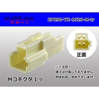●[yazaki] 090II series 2 pole non-waterproofing M connector (no terminals)/2P090-YZ-1020-M-tr